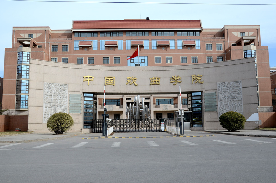 China Academy of Opera