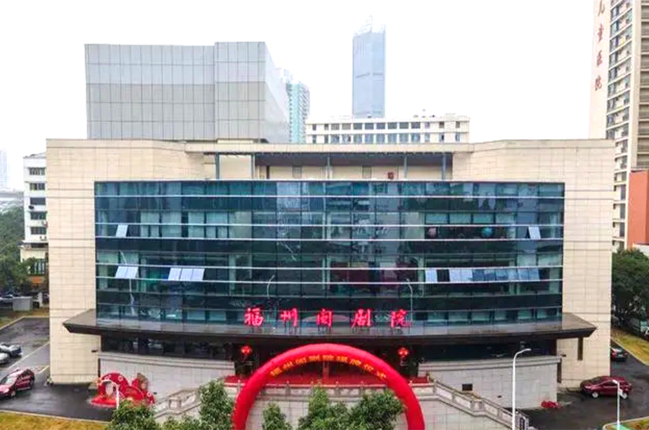Fuzhou Min Theatre