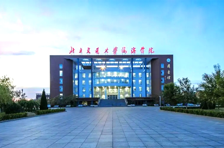 Beijing Jiaotong University Binhai College