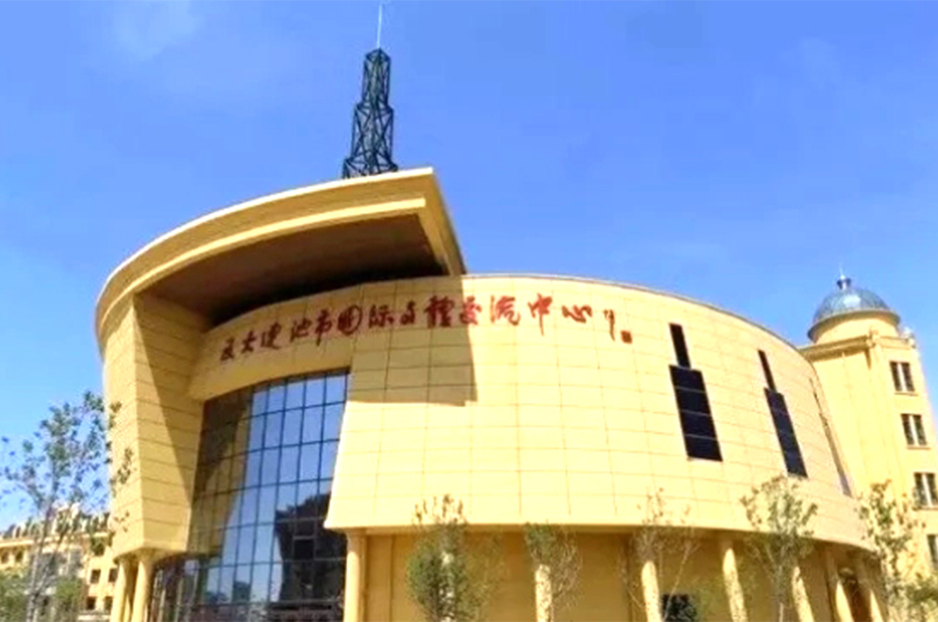 Wudalianchi International Cultural and Sports Exchange Centre