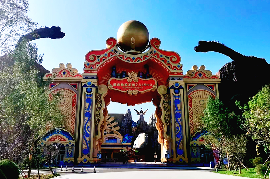 Yanji Dinosaur Kingdom - Jindou Art Theatre