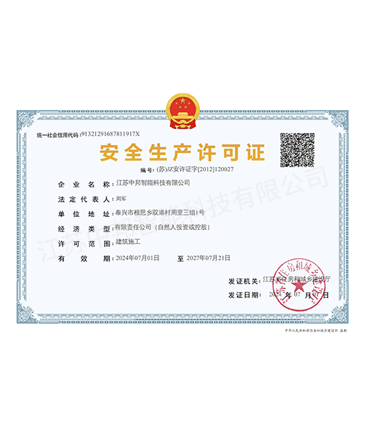 资质证书