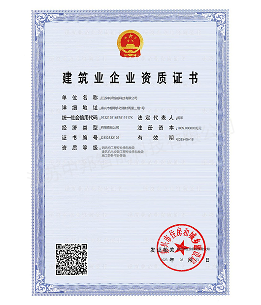 资质证书