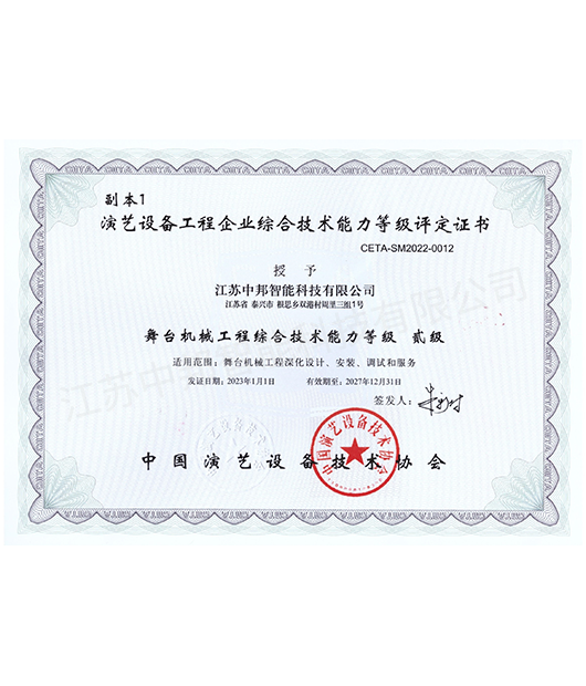 资质证书