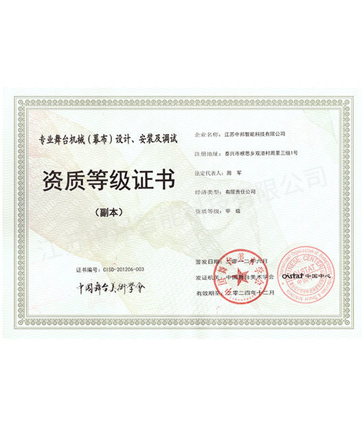 资质证书