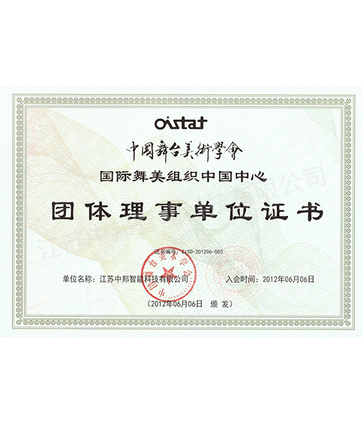 资质证书