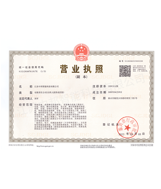 资质证书