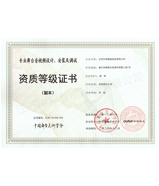 资质证书