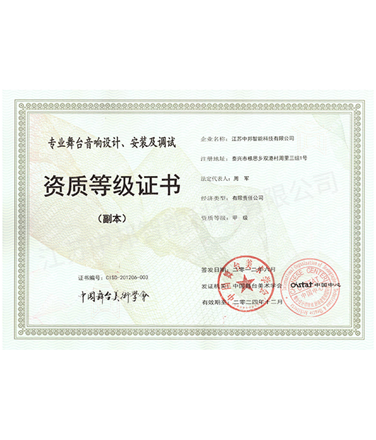 资质证书