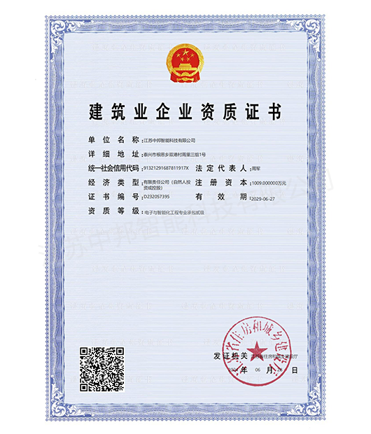 资质证书
