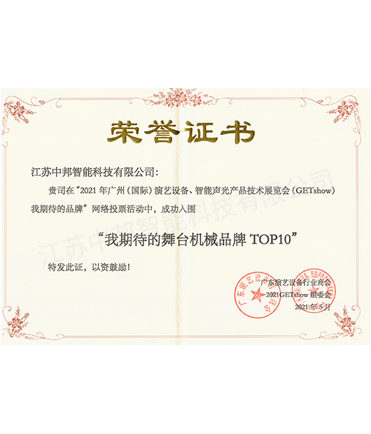 荣誉证书
