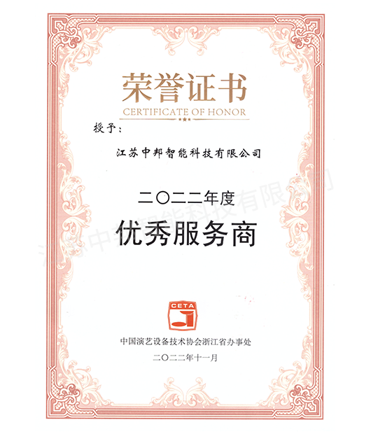 荣誉证书