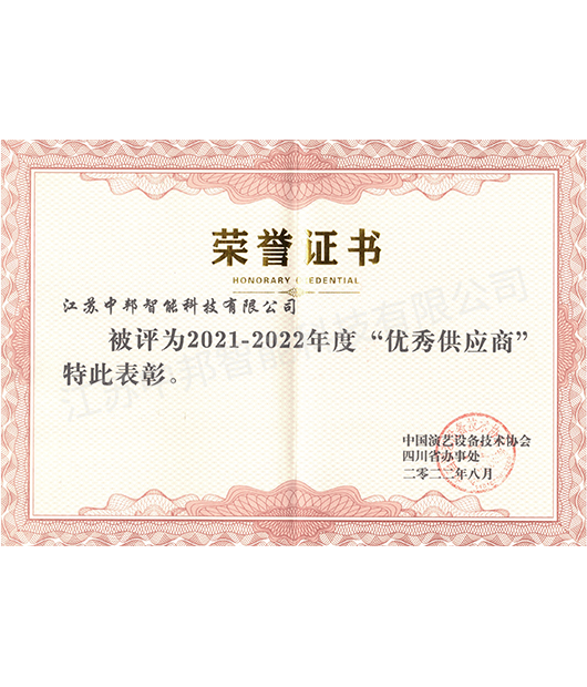 荣誉证书