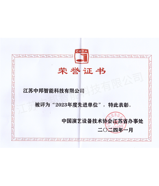 荣誉证书