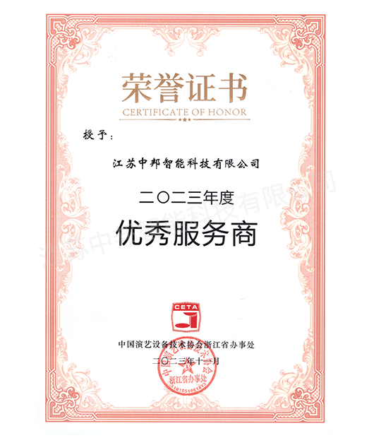 荣誉证书