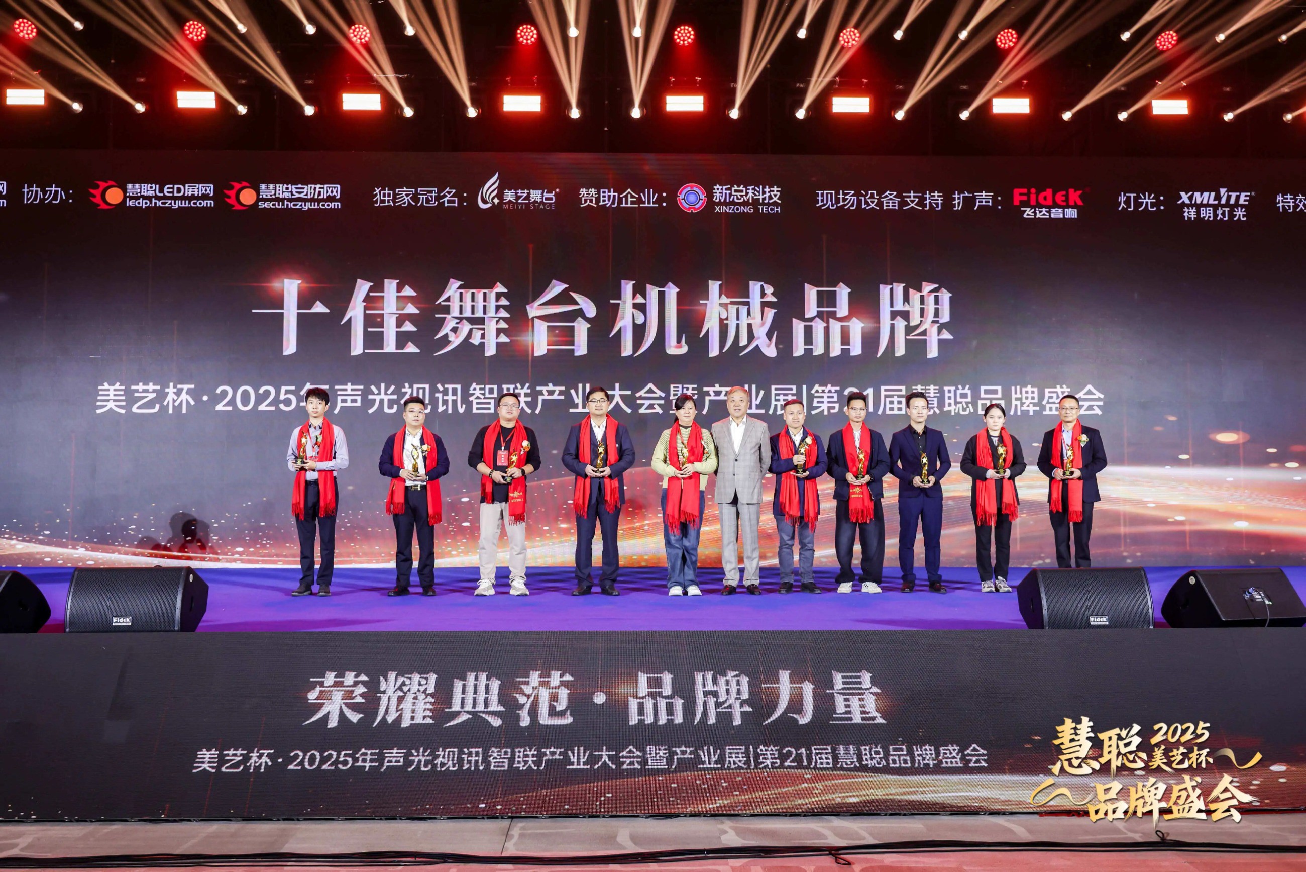 喜讯速递 - 中邦智能荣膺“十佳舞台机械厂家”,闪耀美艺杯产业大会
