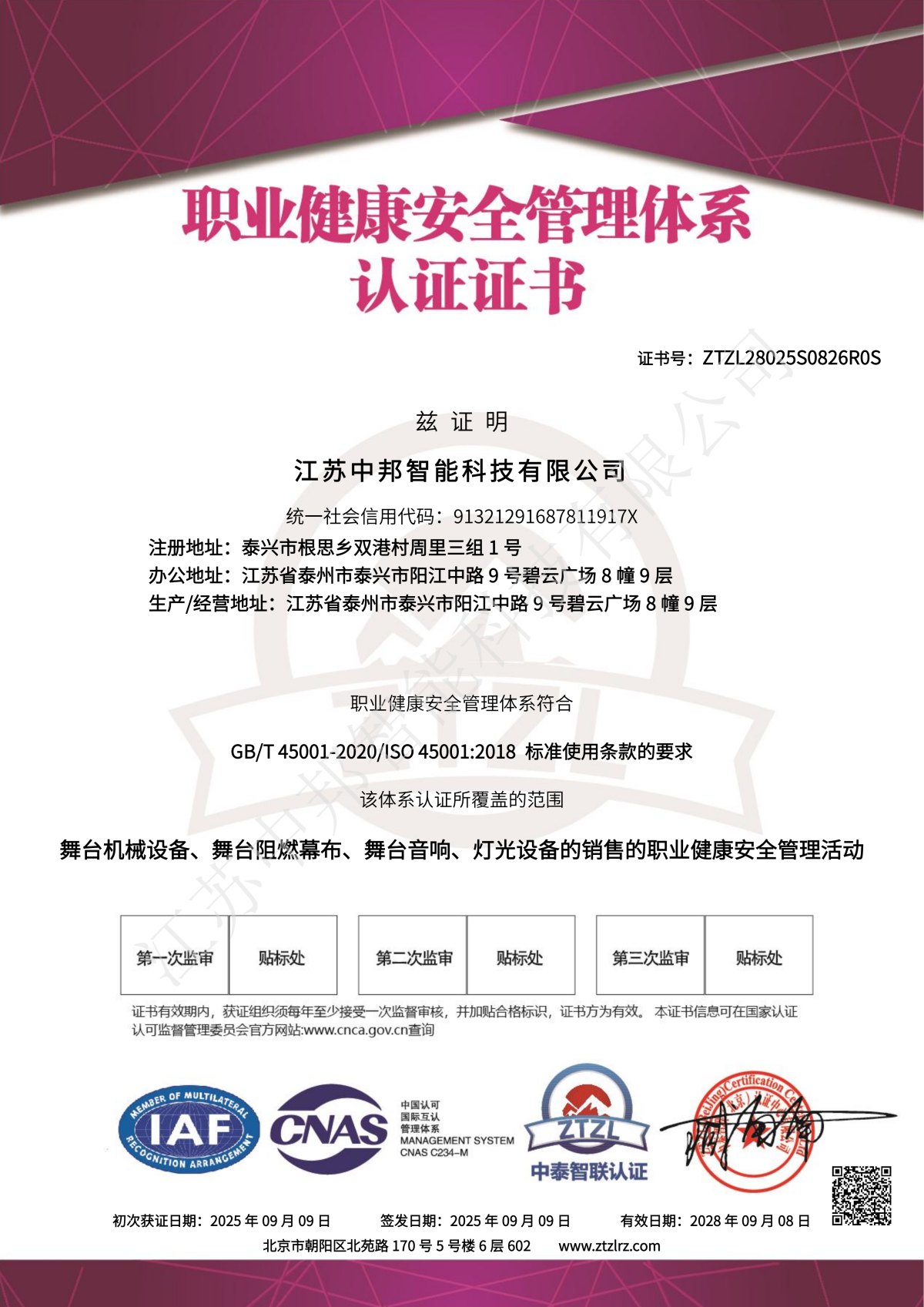 资质证书